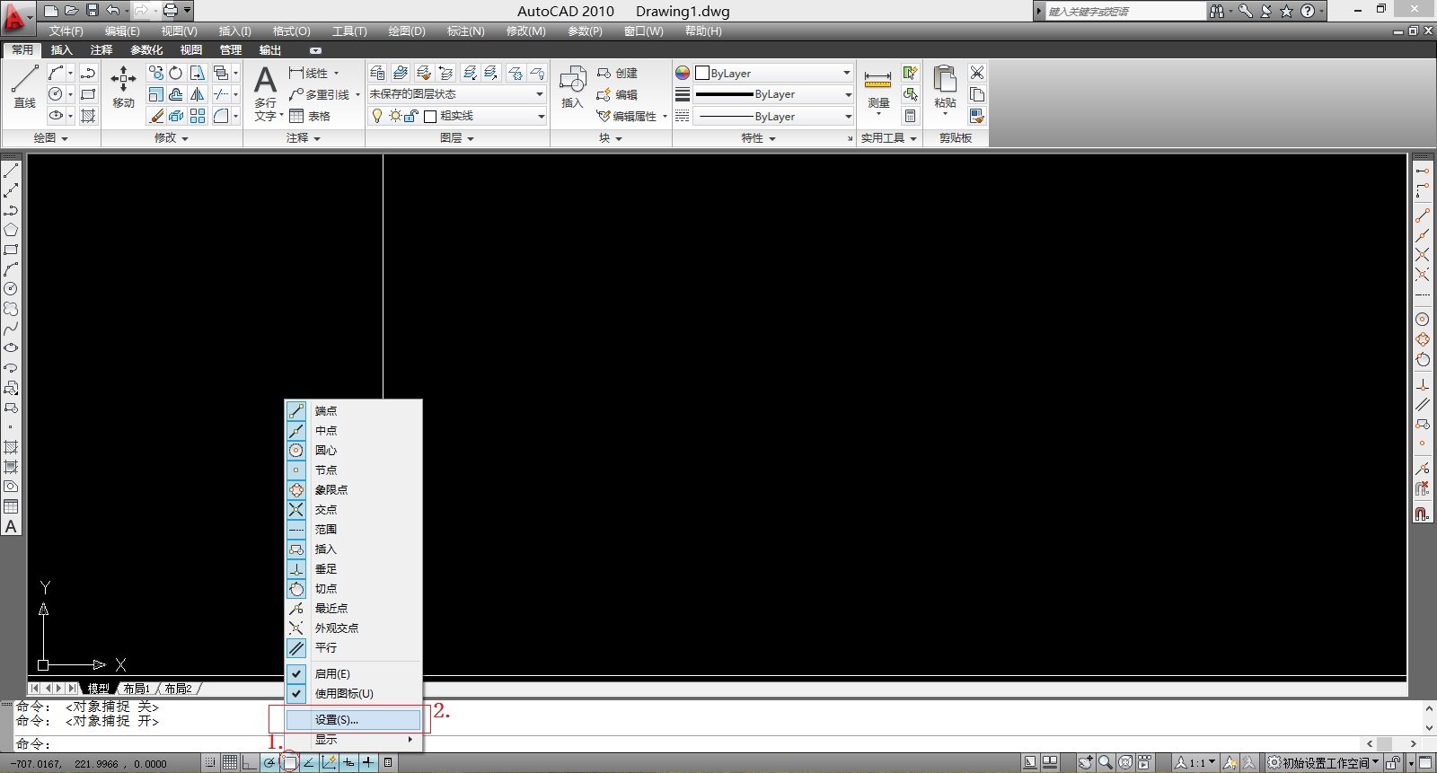 cad中如何画平行线？