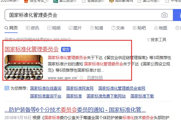 怎样下载国家标准GB/T169