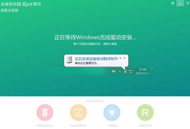 红米手机怎么获得root权限？