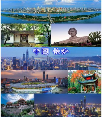 请问建国以来，长沙市历届市长的名字是什么，要完整的