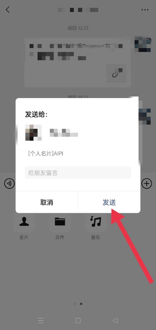 微信怎添加朋友