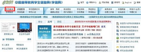 中专毕业证编号如何查询？