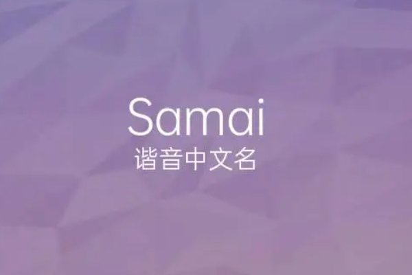 swain英文名字寓意