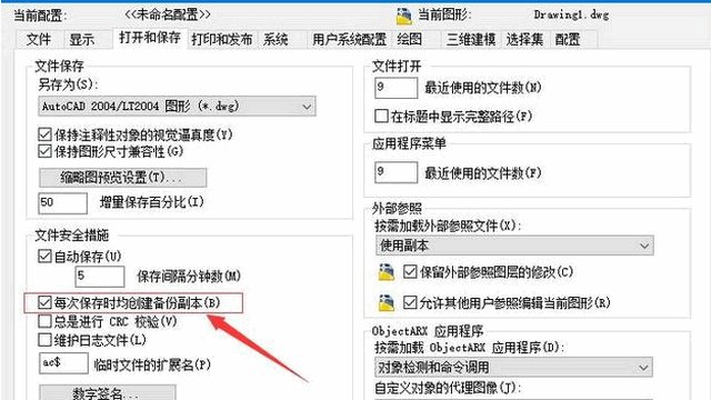 bak文件怎么打开?