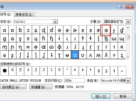 小翅膀符号怎么打？