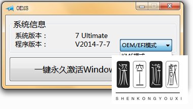win7内部版本7601副本不是正版解决方法