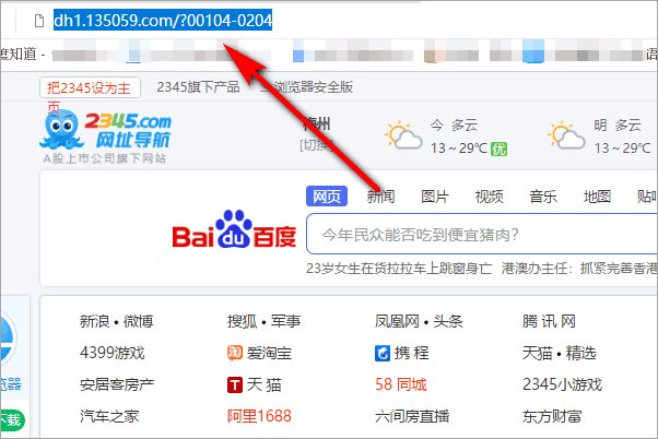 如何知道百度的地址呢?