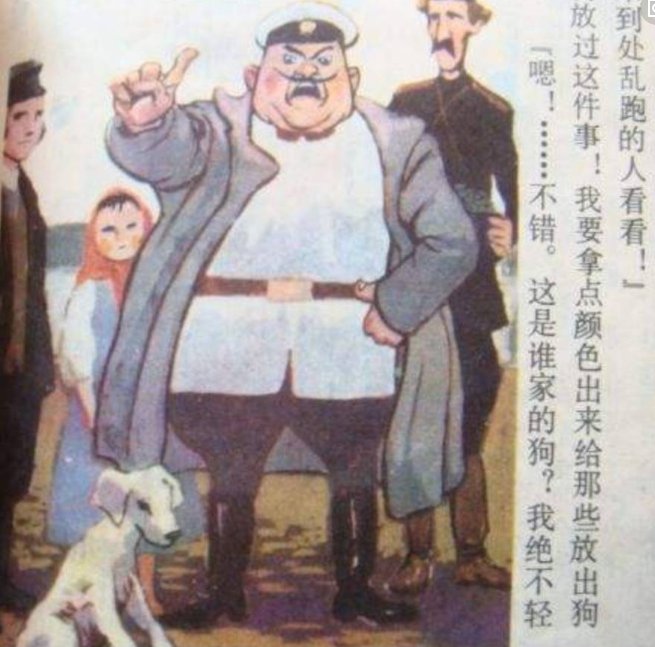 《变色龙》中警官奥楚蔑洛夫的形象是怎样的？