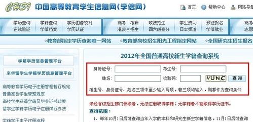 中专毕业证编号如何查询？