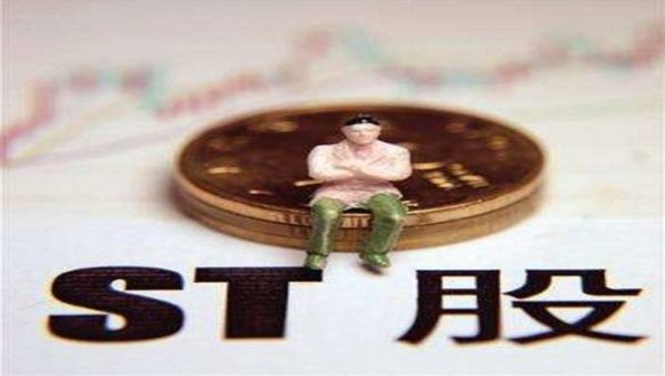 S股和ST股有啥区别，可以买吗？