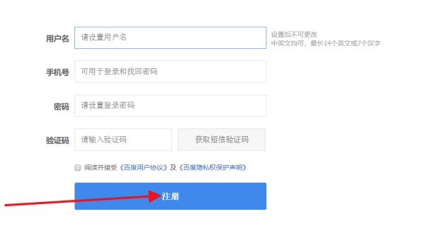 如何注册百度邮箱账号？