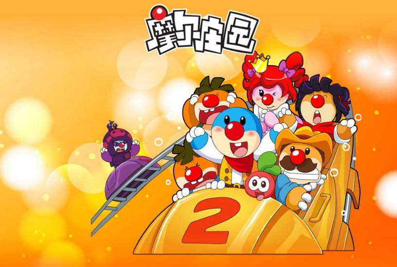 摩尔庄园第三季大结局为什么还不更新?