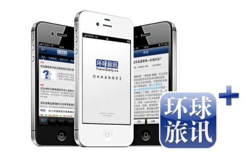 traveldaily什么意思