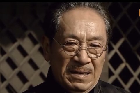 周继先的原型是谁？