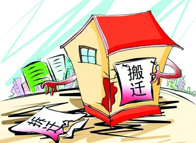 搬家、搬迁，区别是？