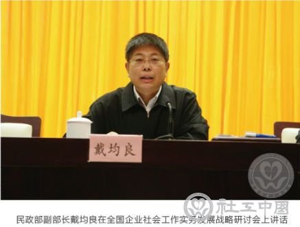 戴均良的人物履历