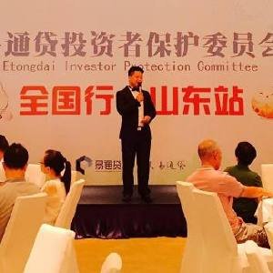 易通贷的借贷特点