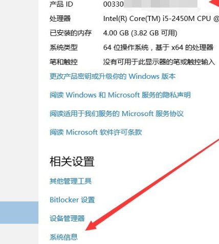 Win10如何查看电脑是不是永久激活及版本查询