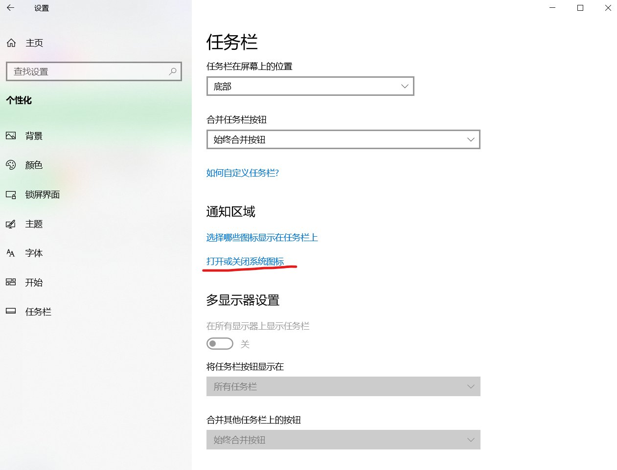 如何打开电脑打字的软键盘