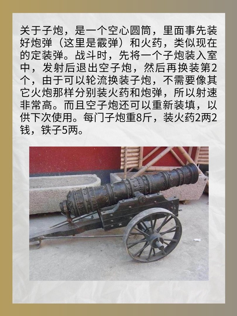 最小的轻型火炮