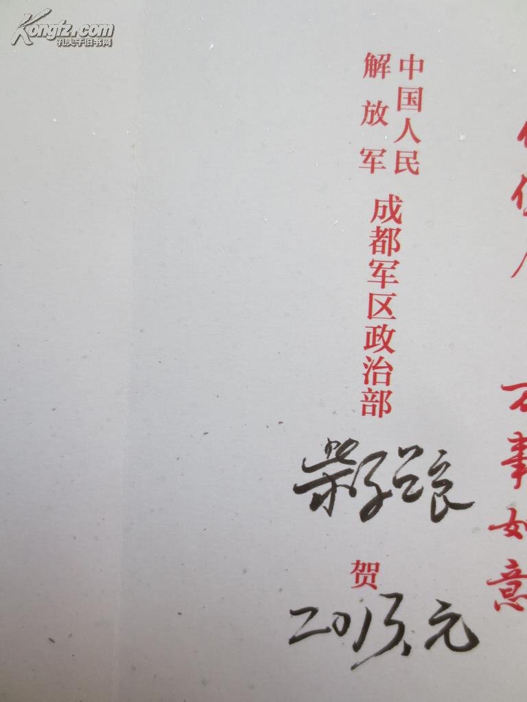 柴绍良的任免信息