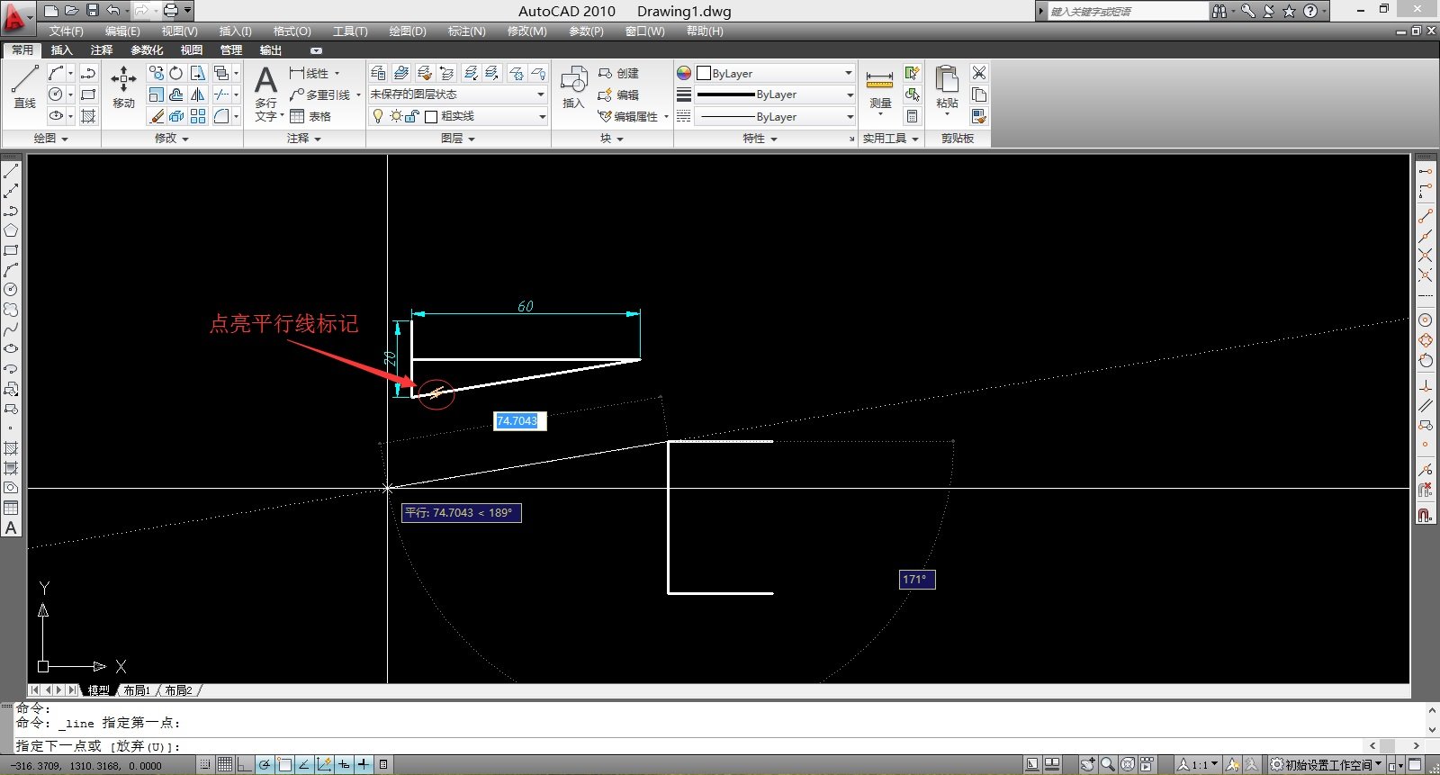 cad中如何画平行线?
