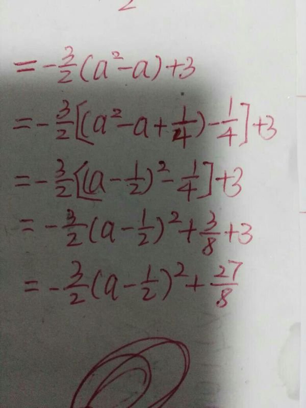 怎么配成顶点式 要过程