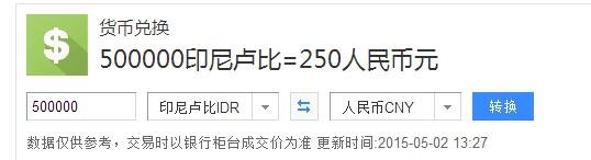 50万卢比值多少人民币