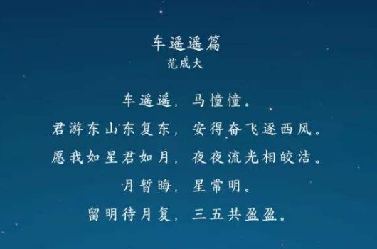 愿我如星君如月的全诗