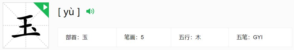 王字加一笔有什么字