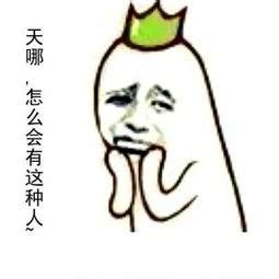 老油子是骂人的吗