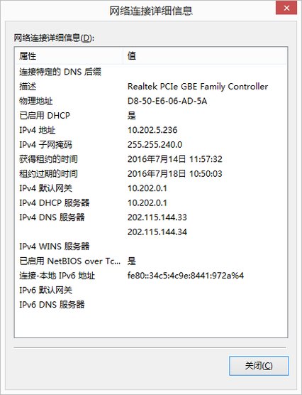 怎样查看物理地址？