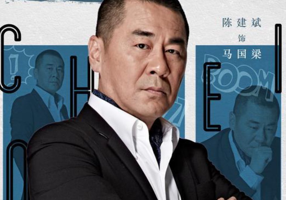 中国式关系演员表