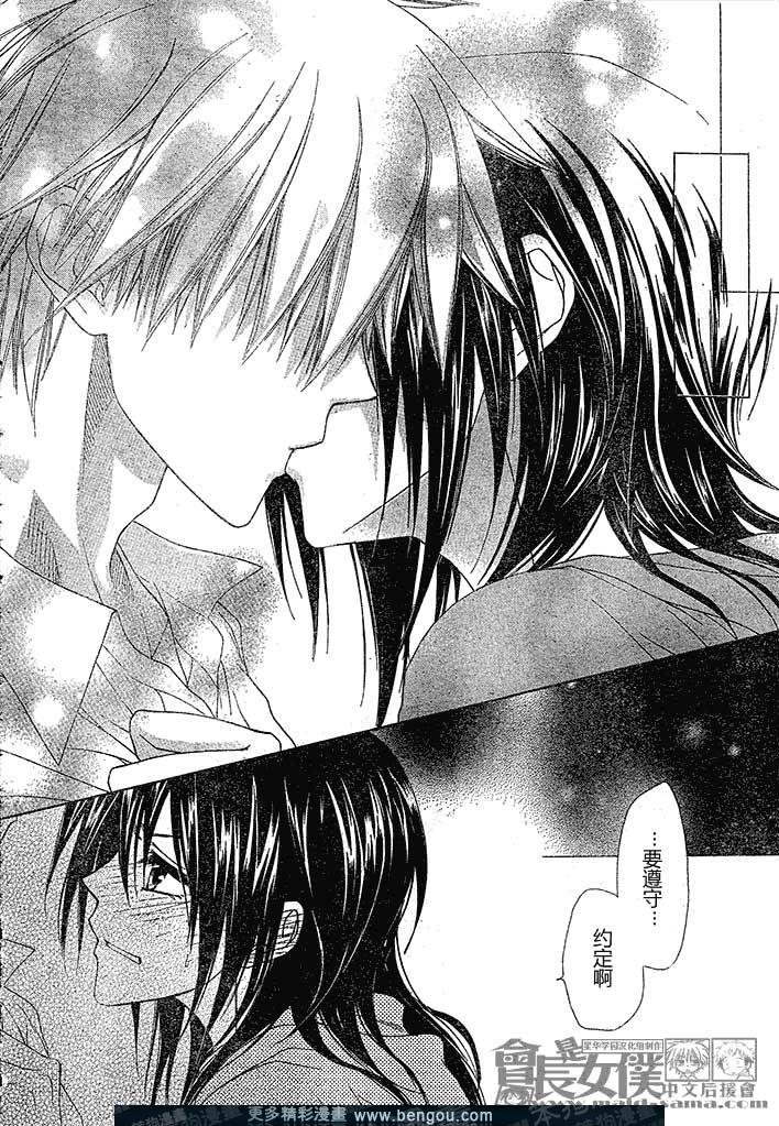 会长是女仆大人第二季什么时候出???真实答案!!