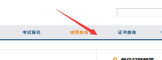 英语b级考试怎么查?