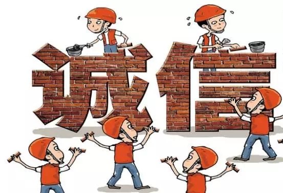 诚信是金什么意思