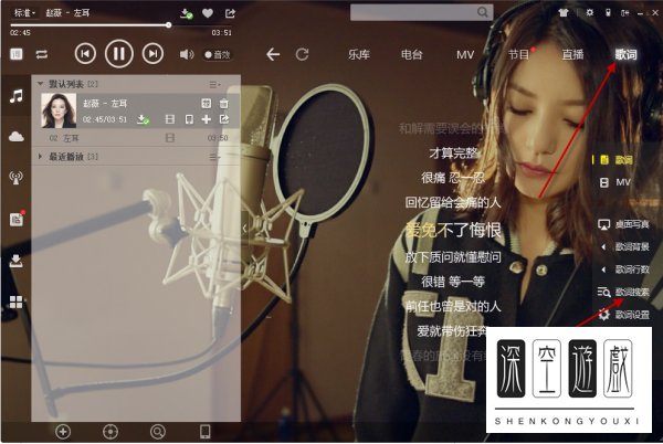 酷狗怎样下载歌词？