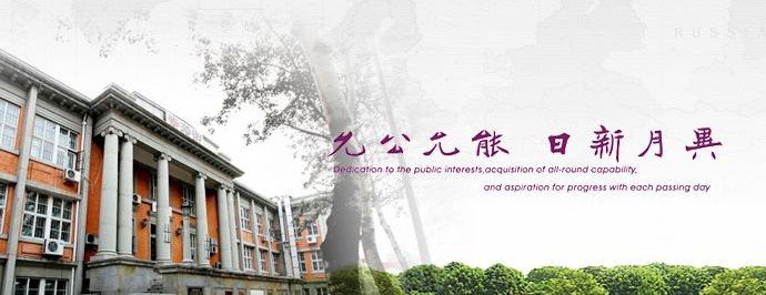 允公允能，日新月异的后半句是什么？