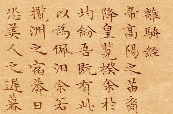 伏清白以死直兮，固前圣之所厚。是什么意思