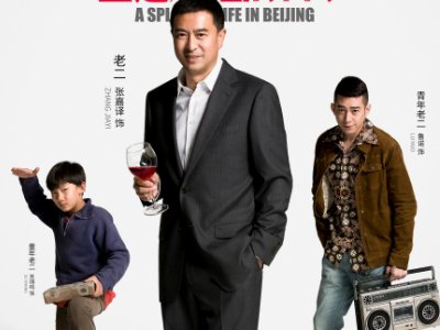 生逢灿烂的日子演员表