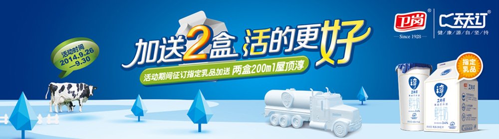 卫岗天天订的常见问题解答