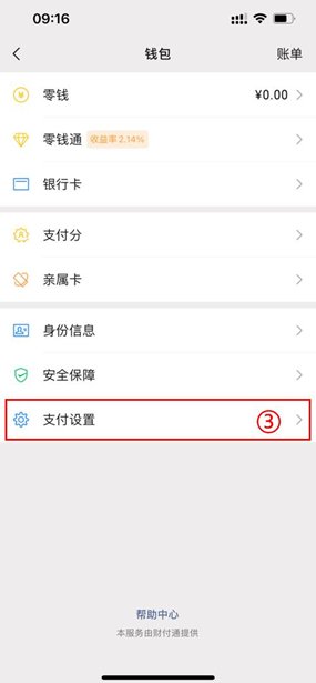 微信支付密码忘记了怎么办