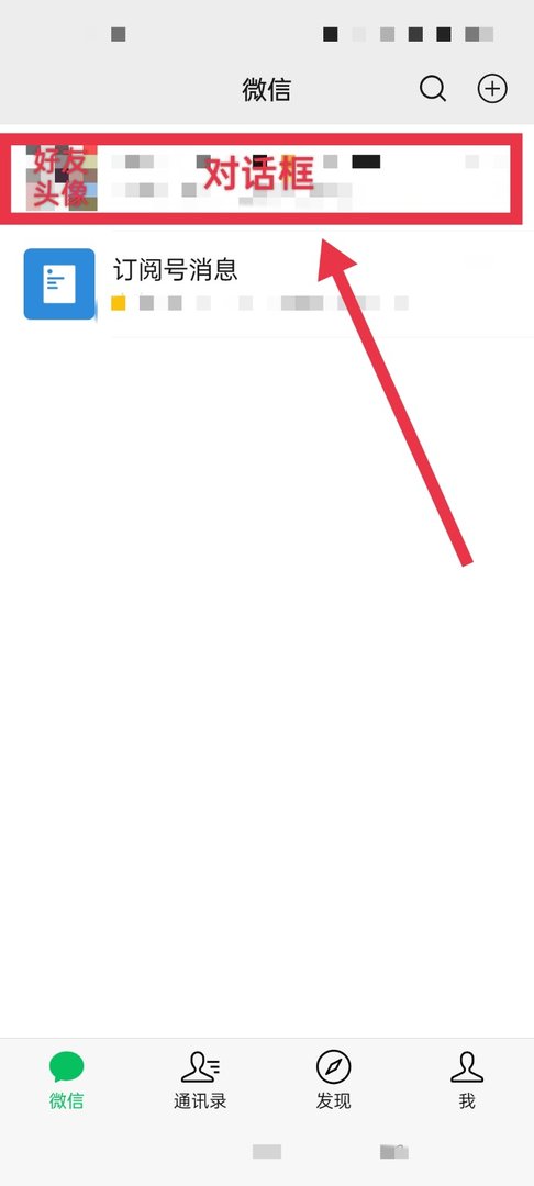 微信怎么给好友发红包