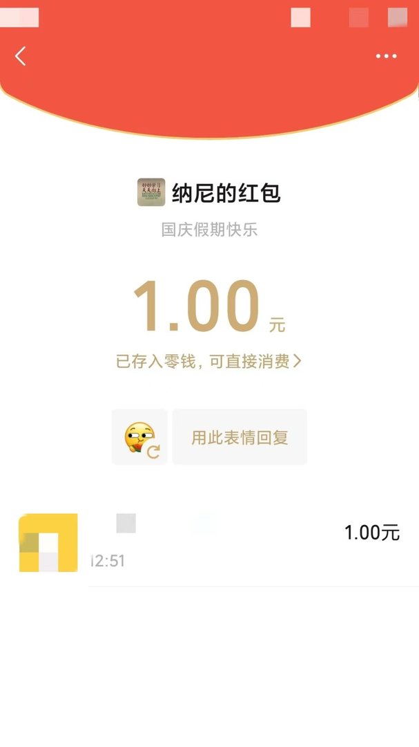 微信怎么领红包 微信领取红包的方法