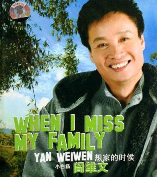 小白杨的原唱是谁?