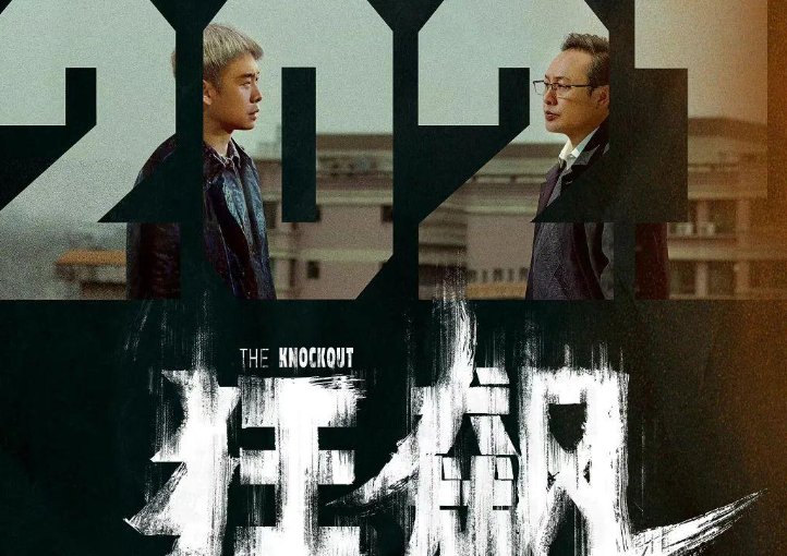 狂飙京海市原型是哪里