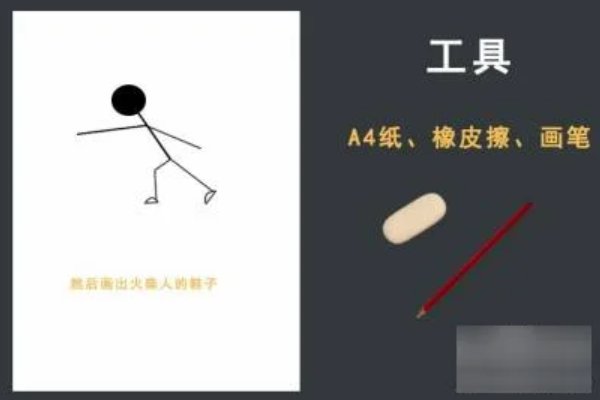 火柴人剑怎么画