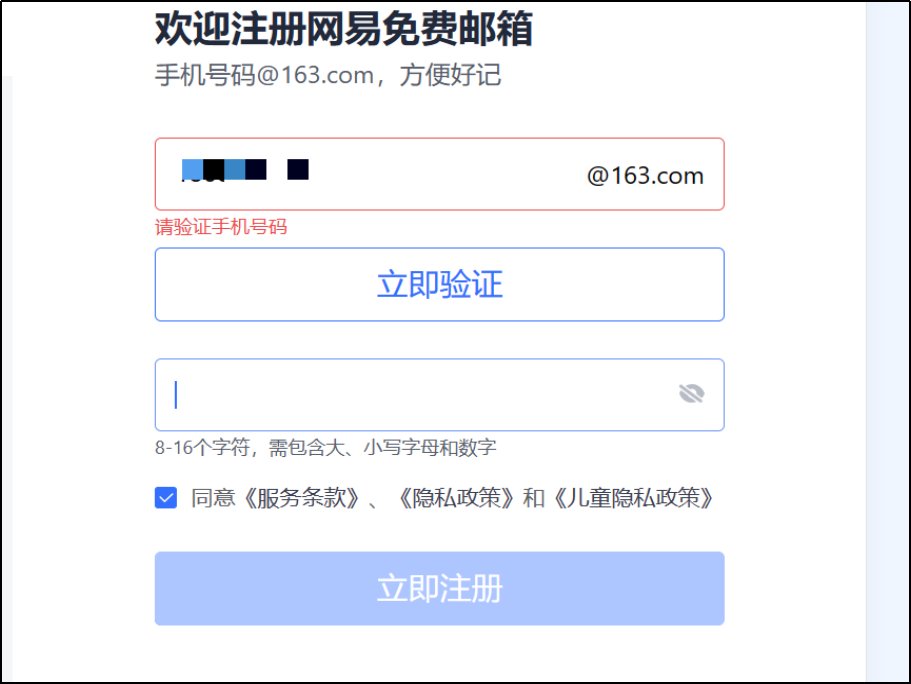 如何申请126邮箱？