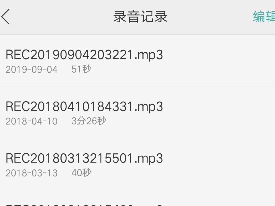手机怎么录音才真实呢?