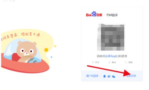 如何注册百度邮箱账号？